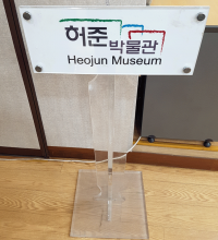 아크릴 강연대