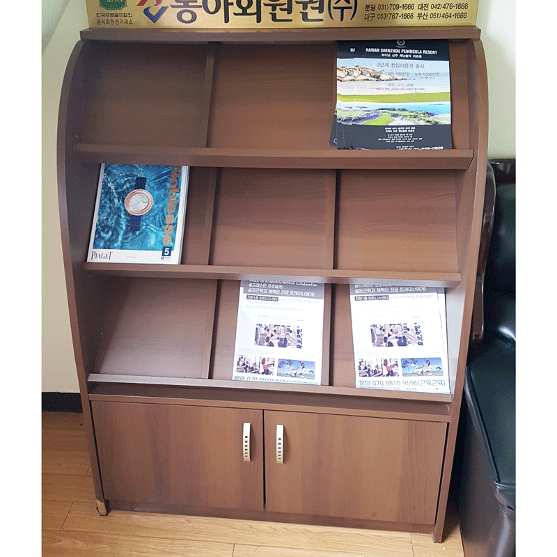 하문잡지대