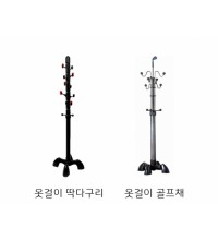 옷걸이